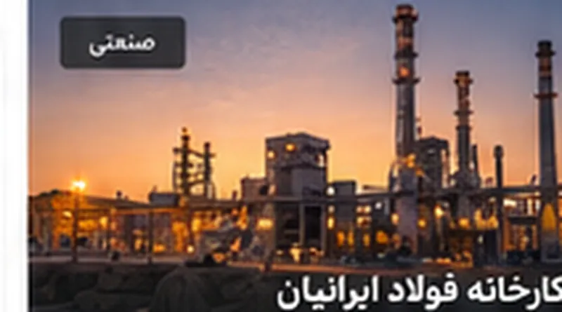 تصویر نمونه: پروژه صنعتی